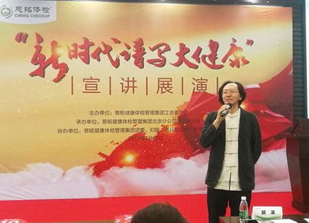 2慈銘集團黨委書記兼董事長胡波做開場致辭.jpg 2慈銘集團黨委書記兼董事長胡波做開場致辭.jpg