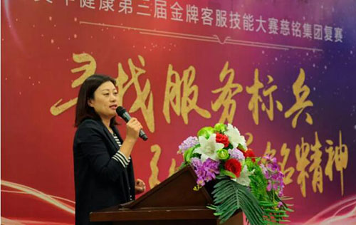 2慈銘集團(tuán)副總裁李海梅為大賽做開場致辭.jpg 2慈銘集團(tuán)副總裁李海梅為大賽做開場致辭.jpg