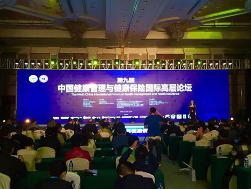 2第九屆健康管理管理峰會現(xiàn)場.jpg