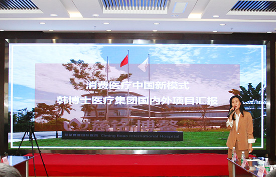 8慈銘體檢領(lǐng)導(dǎo)匯報韓博士醫(yī)療集團項目.jpg 8慈銘體檢領(lǐng)導(dǎo)匯報韓博士醫(yī)療集團項目.jpg