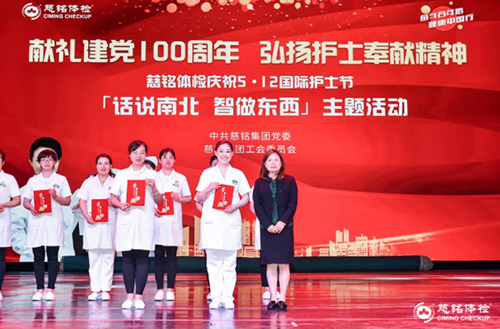 27慈銘體檢頒發(fā)語言類獲獎護(hù)士.jpg 27慈銘體檢頒發(fā)語言類獲獎護(hù)士.jpg