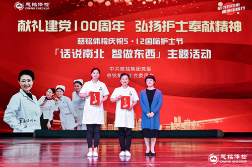 30慈銘體檢領(lǐng)導(dǎo)向護(hù)士頒發(fā)榮譽(yù)獎?wù)?jpg 30慈銘體檢領(lǐng)導(dǎo)向護(hù)士頒發(fā)榮譽(yù)獎?wù)?jpg